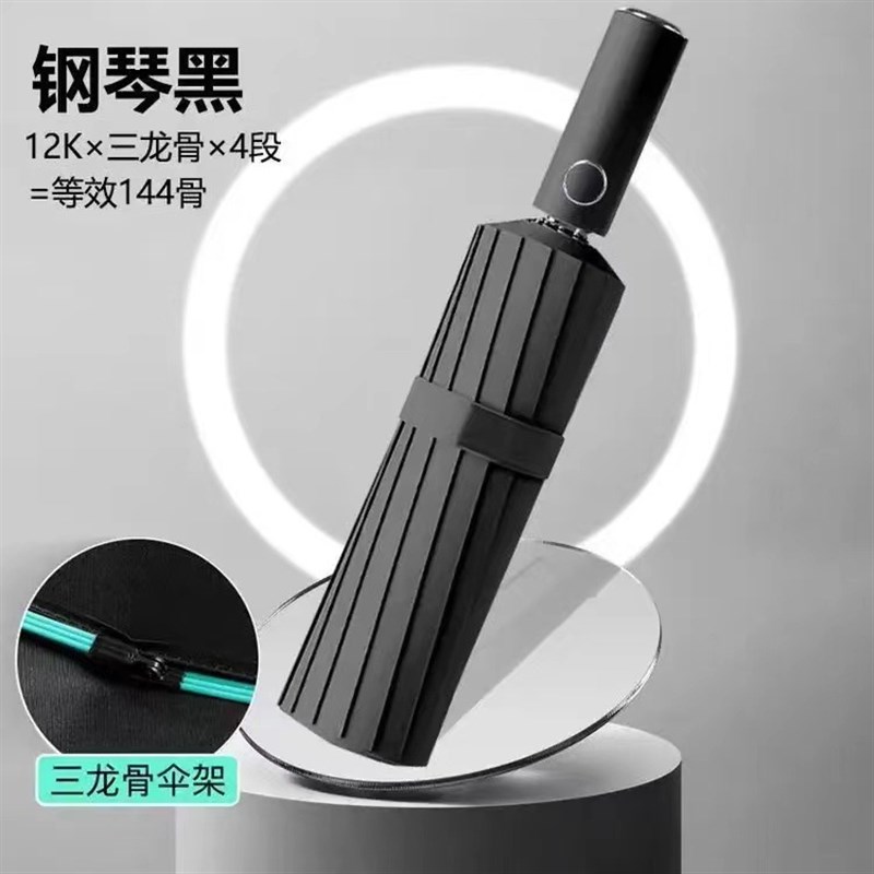 全自动折叠雨伞h大号男士加固加厚强烈抗风晴雨两用女太阳伞遮阳