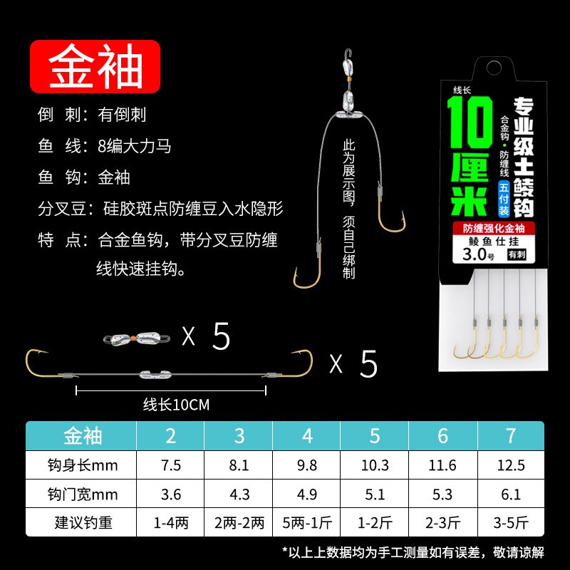 5付10cm金袖鱼钩绑好超短子线双钩E成品快挂pe线大力马袖钩防缠绕