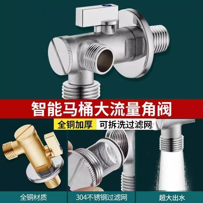 智能马桶专用角阀加厚带过滤网大流量球阀4分N转6分一进二出三通