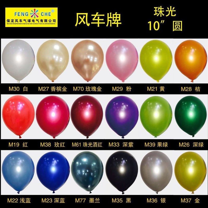 气球10寸彩色 亚光珠光标准色圆形乳胶K加厚开业装饰汽球100只