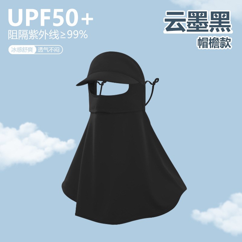 防晒面罩帽子遮脖子全o脸一体脸基尼女高颜值防紫外线冰丝口罩护