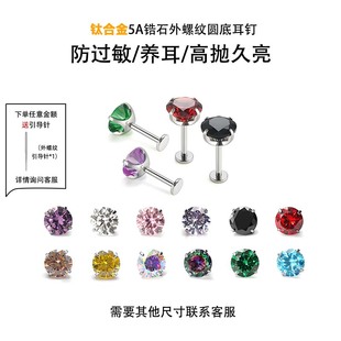 植入级F136钛碗底爪镶锆石内螺旋饰品头唇钉G23钛合金耳钉