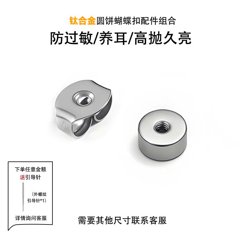diy穿刺饰品配件G23钛合金配件