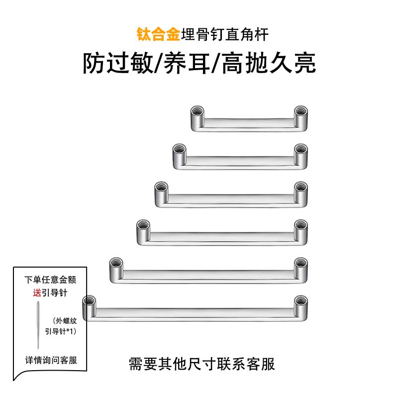 F136钛合金直角埋钉配件