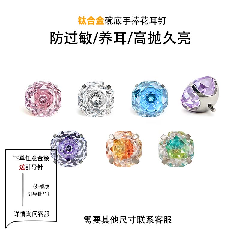 F136头碗底爪镶手捧花耳钉