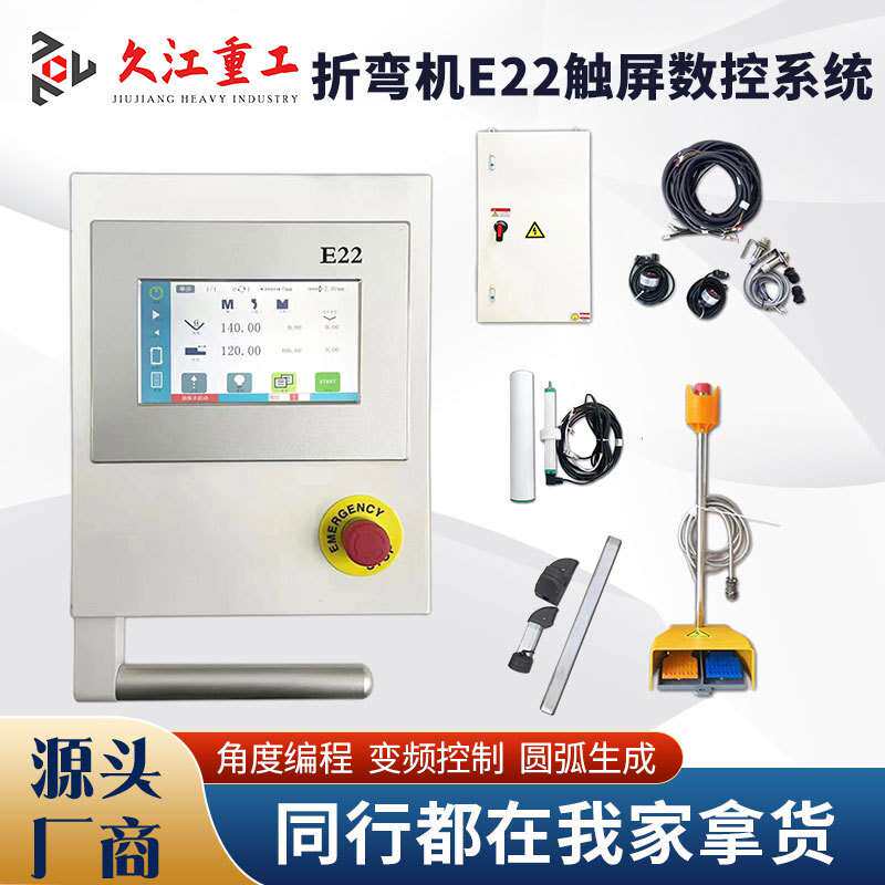 折弯机数控系统改装升级TP10S MD320 E21S E22后挡料配件大全全套