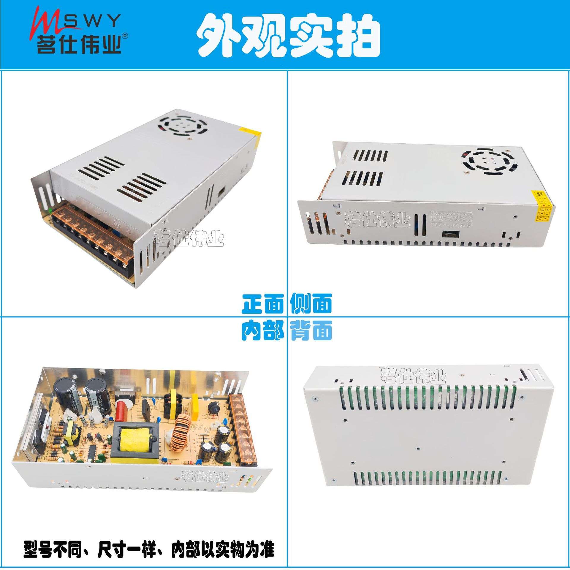茗仕伟业12V30A360W开关电源S-360-12 直流变压器LED照明驱动灯条