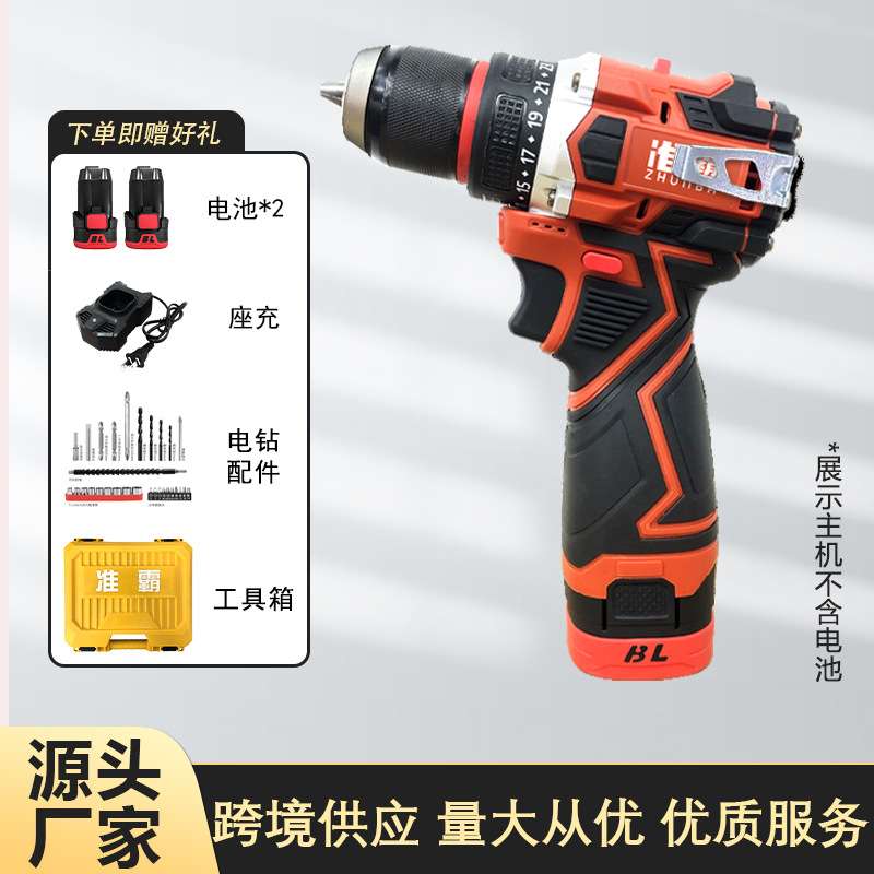 手电钻双速小钢炮准霸BL新款橙红色纯铜无刷大功率正反转多功能