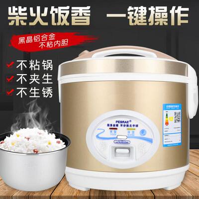 致美生活 CFXB40-B迷你电子锅1-2-3-4人家用老式小型蒸米饭锅多功