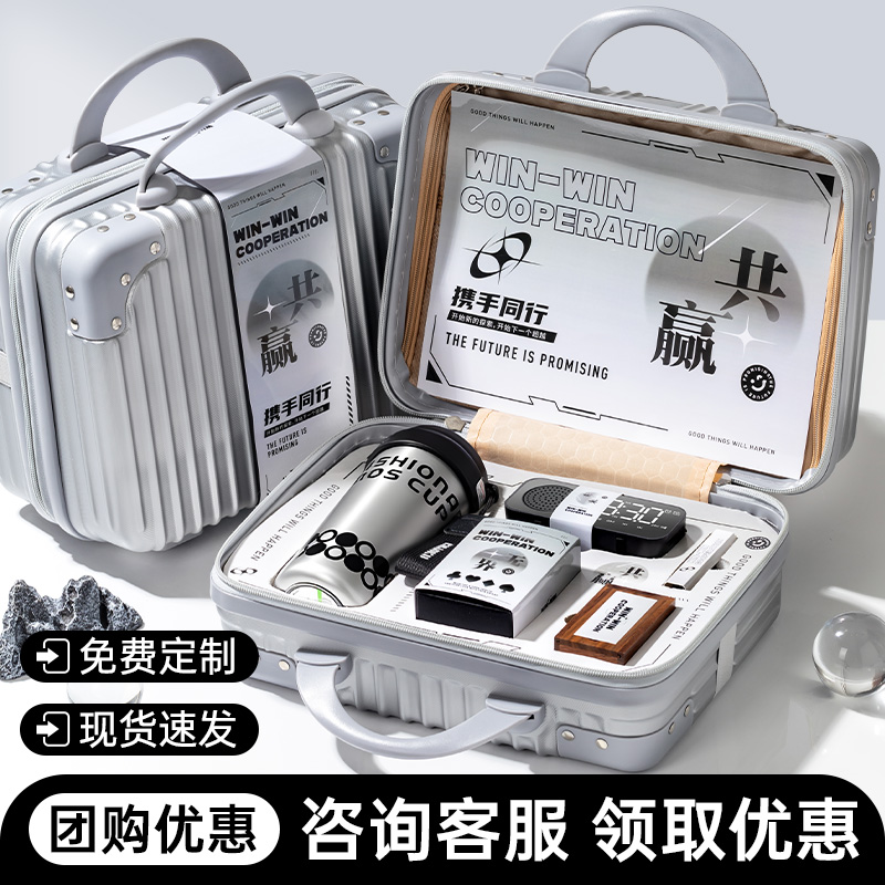 伴手礼企业春节商务定制行李箱礼品年会活动团购开业礼物高端实用