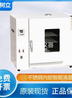 上海树立仪器 电热恒温鼓风干燥箱 FX101-0-1-2-3-4 实验室烘干箱
