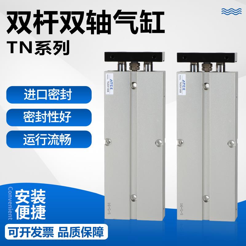 TDA20双轴双杆气缸TN20/25X10*15X20X25X30X40X50X60X75X80X100S