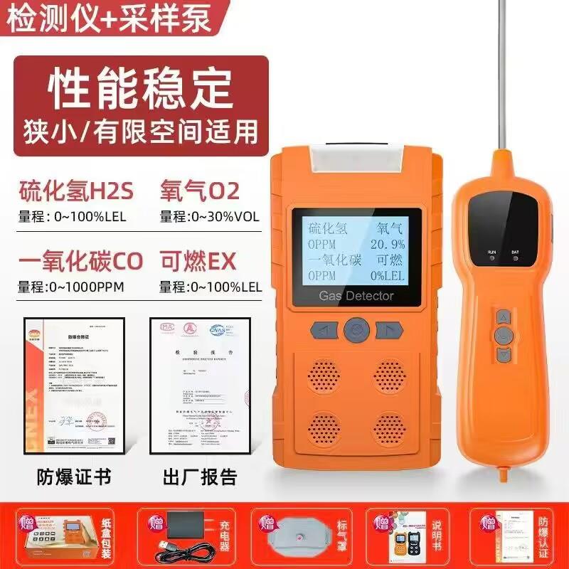 四合一气体检测仪可燃臭氧氨气硫化氢氧气有限空间有毒浓度检漏仪