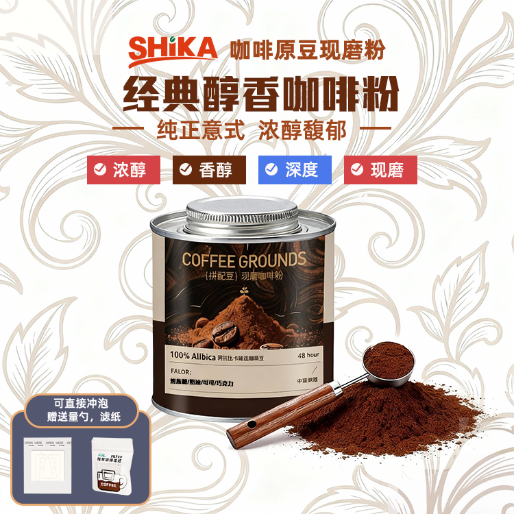 世咖纯咖啡粉现磨手冲无添加黑咖啡商用特浓美式摩卡壶意式机专用