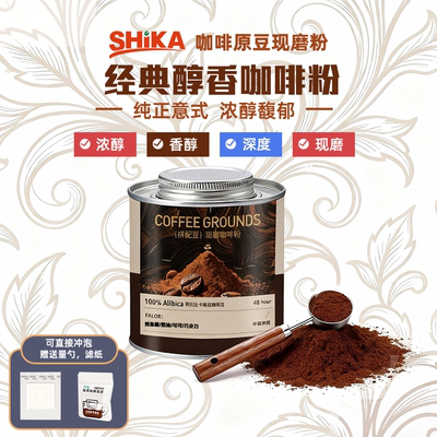 世咖纯咖啡粉现磨手冲无添加黑咖啡商用特浓美式摩卡壶意式机专用