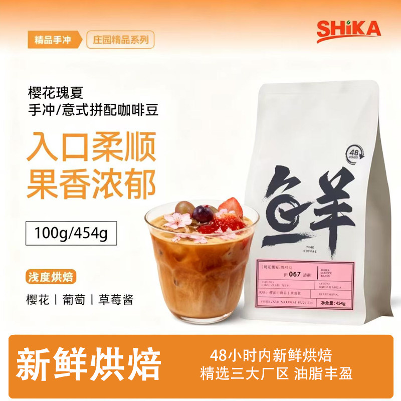 巴拿马瑰夏咖啡豆埃塞俄比亚拼配手冲soe原装进口咖啡豆试喝小样