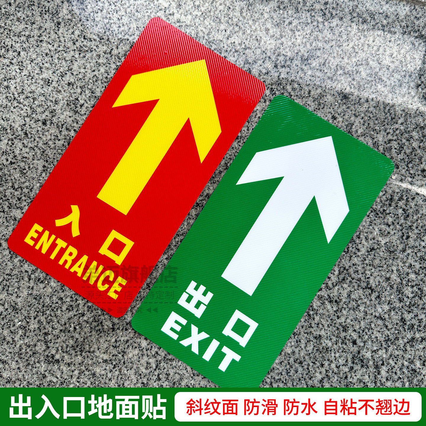 出口入口指引标识贴进出口标识