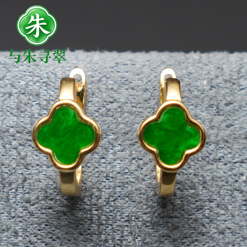 【送证书 保真】天然缅甸翡翠A货S925银镀金四叶草满绿耳扣经典