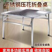不锈钢桌子烤火桌餐桌饭桌圆桌连体折叠桌长方形正方形户外收纳桌