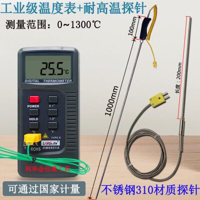 工业高精度DM6801A温度表K型接触式电子测温仪探头高温热电偶探针