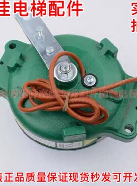 主机抱闸制动器刹车 MX06 MX10 MX18 MX20 NMX11适用通力电梯配件