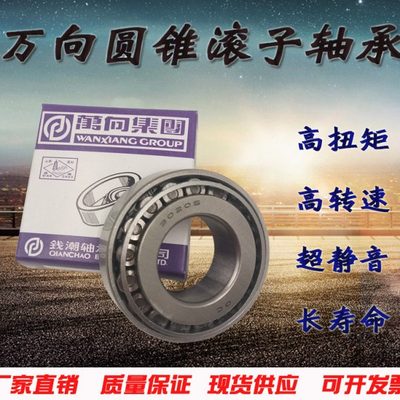 万向QC圆锥滚子轴承32011 32012 32013 32014 32015 32016 32017