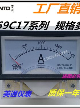 69C17-20V  300A  500A   1000A 1500A  2000A  3000A 直流电压表