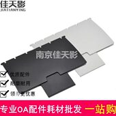 AD228PW出纸托盘 适用 导板 AD229PS 229PNW 震旦AD200PS AD209PW