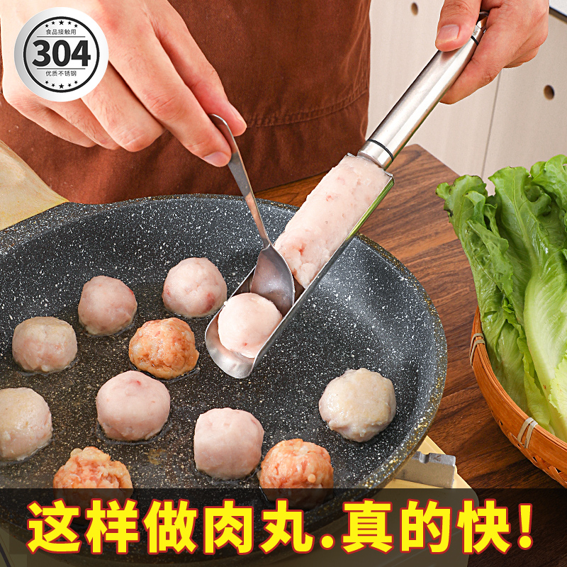 肉丸子制作器家用炸丸子神器鱼A丸虾滑模具挤肉圆手工不锈钢肉丸