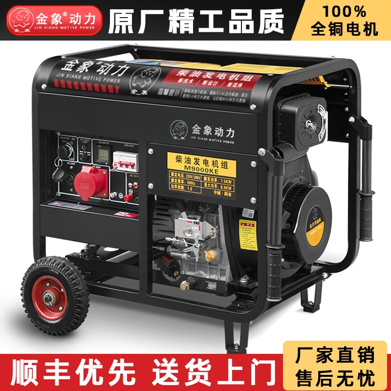 柴油发电机组单相220v大功率型全铜380v三相家用应R急静音户外10K