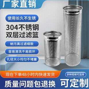 304/316袋式过滤器网篮支撑篮1234号不锈钢过滤筒滤网滤桶过滤篮