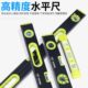 水平尺高精度平水尺迷你家用小型装 修工具磁性平衡尺靠尺实心防摔