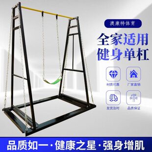 室内单杠引体向上家用单杆健身户外室外可移动式升降训练单双杠