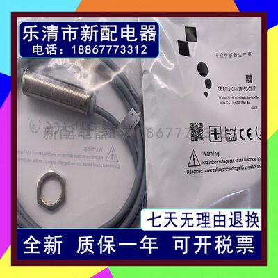 全新 I4CF-M1805C-C2U2 传感器 现货销售 质保一年
