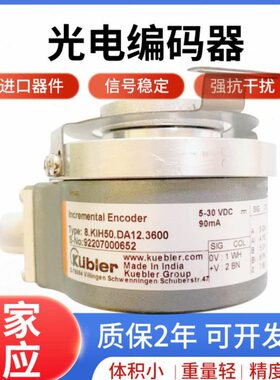 全新库伯勒8.KIH50.D852.1024编码器D352 0351.204836002500
