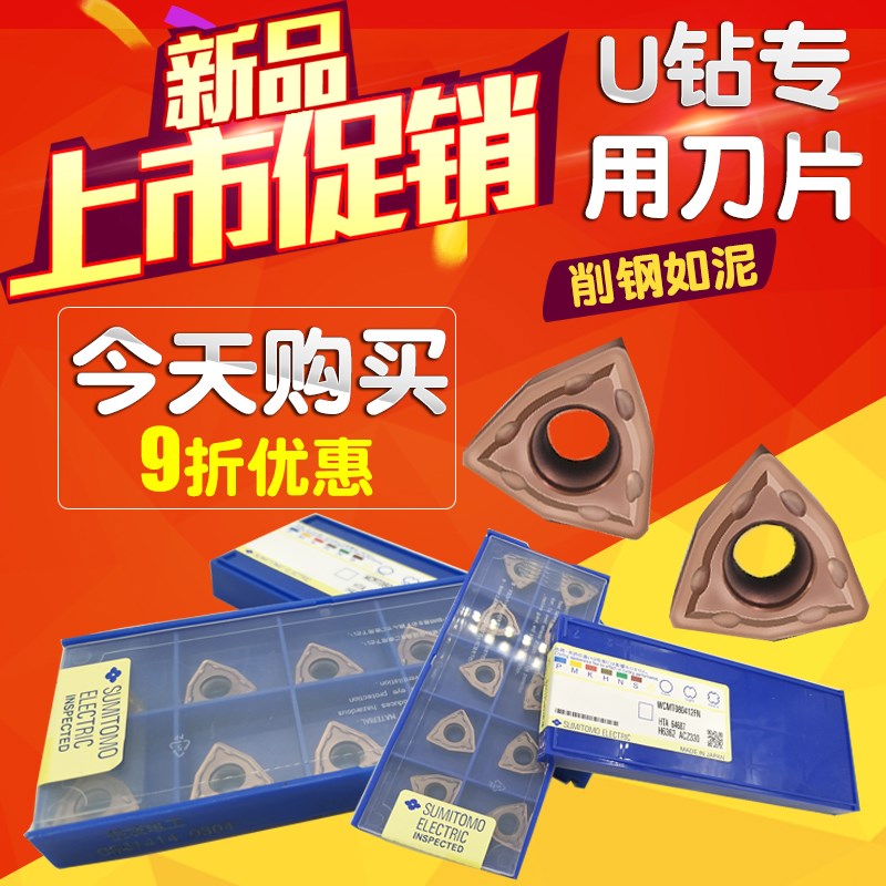 U钻刀片 WC型刀粒喷水钻快速钻刀片 暴力钻刀G粒WC03/04/05/06/08