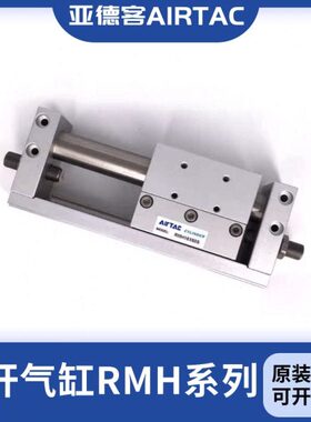 亚德客带导轨磁耦合无杆气缸RMH16X50/100/150/200/250/300-500-S