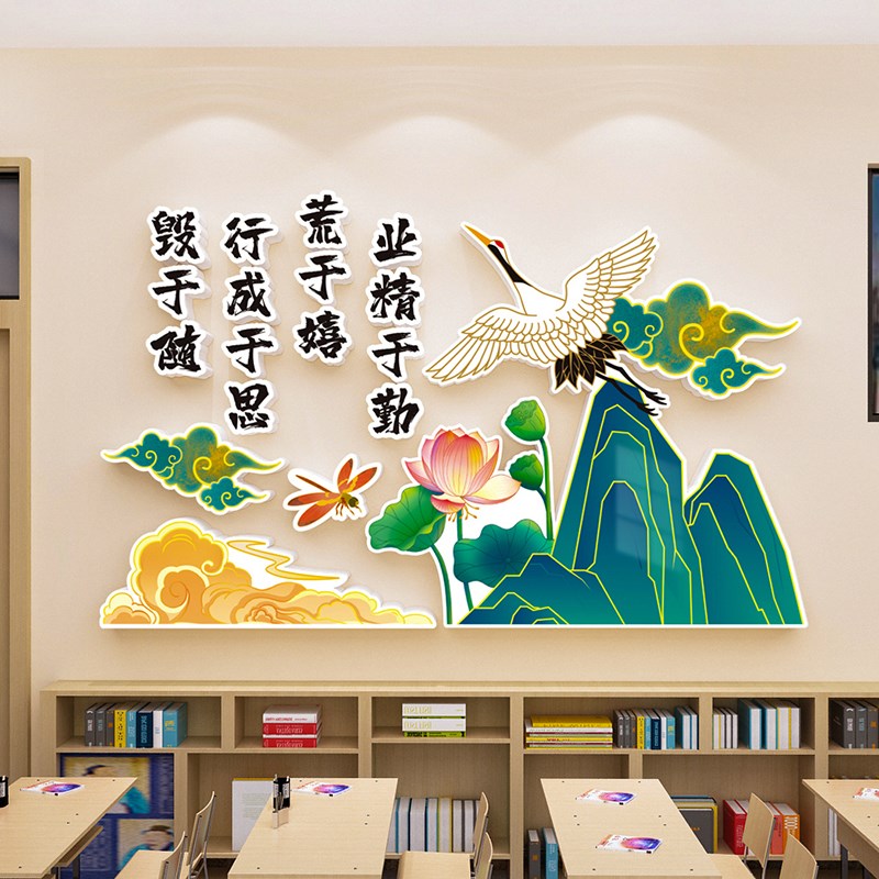 幼儿园国潮风主题环创装饰墙面布置墙贴中小学仙鹤中国风山脉墙贴