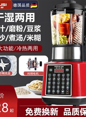 干湿两用磨粉机家用超细小型破壁碎打碎豆浆芝麻糊粉碎器干研磨破