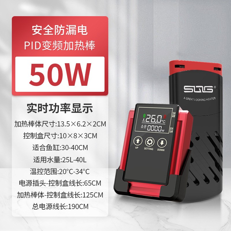 鱼缸加热棒自动恒温加热器变频加温棒外置智能温控加温器省电