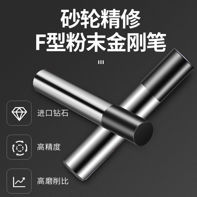 金刚笔砂轮修整器修砂轮刀尖头扁头E金刚石磨砂轮修整笔手持修整
