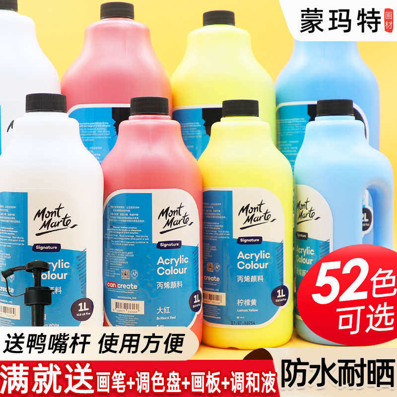 蒙玛特丙烯颜料大桶装2L墙绘手绘大容量墙壁画彩绘涂墙广告
