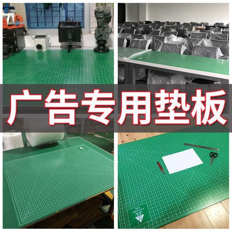 新款大号切割垫板A0切割垫板美工垫广告垫桌面工作台a1垫板1.2米