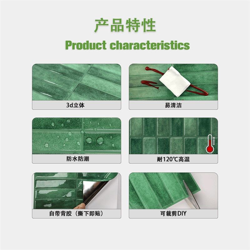 自贴砖瓷砖贴厨房防油贴纸立体自粘墙贴墙纸防水浴室墙面遮丑装饰