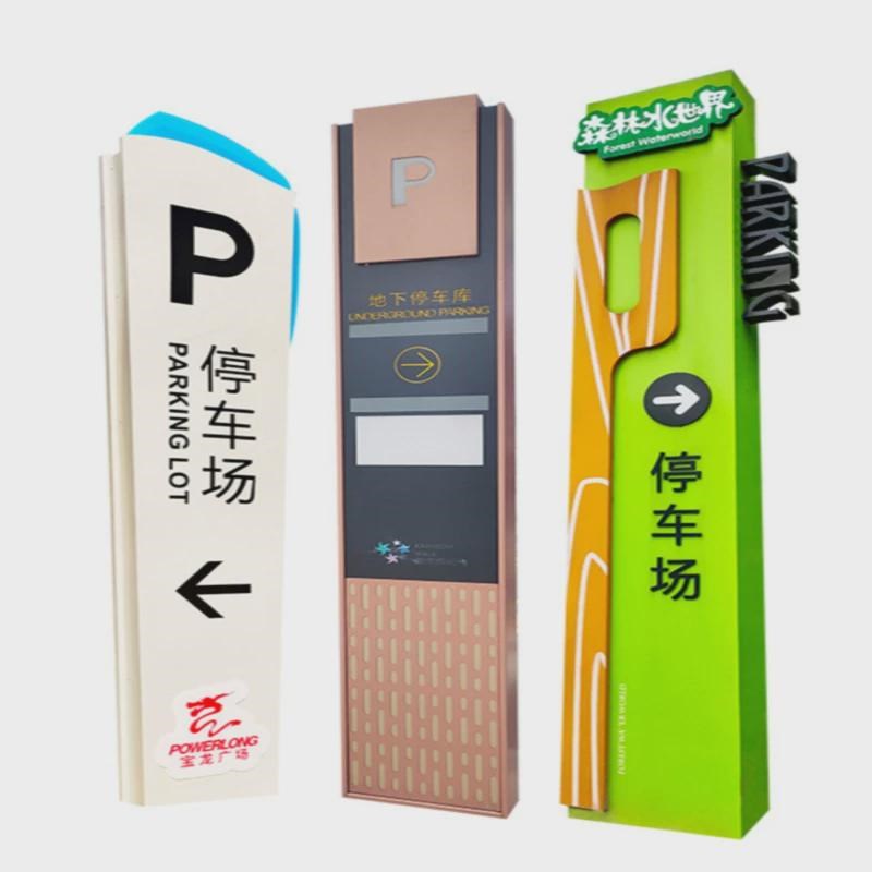 户外停车场指示牌导向牌立式景区指路牌商场楼层索引发光指引导牌