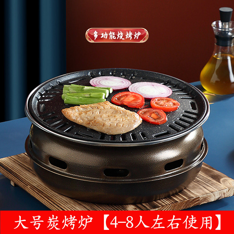 韩式烧烤炉家用碳烤炉商用烤肉炉炭火烤肉锅烧烤架日式炭烤炉圆形