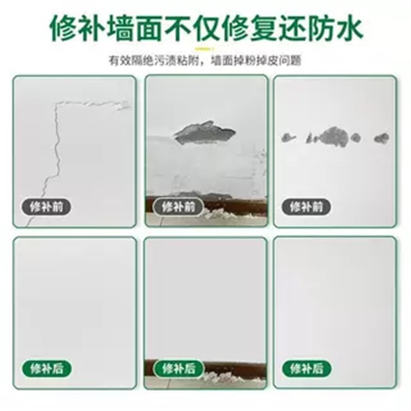 【下单立减50】防水防潮免漆补墙膏墙面修补白色腻子膏室内墙修复