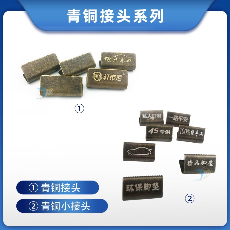 汽车脚垫封边条铜夹卡子后备箱尾箱垫包边条N座垫缝边接头卡扣固