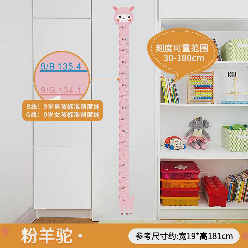 墙纸自粘儿童房间装饰身高墙贴卡通小孩宝宝测量移身高贴纸可新款