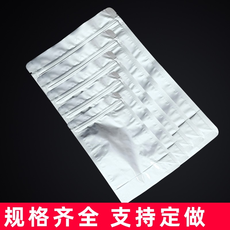 25*35cm铝箔自封袋拉炼自封袋22丝锡箔袋食品包装袋纯铝箔袋100个